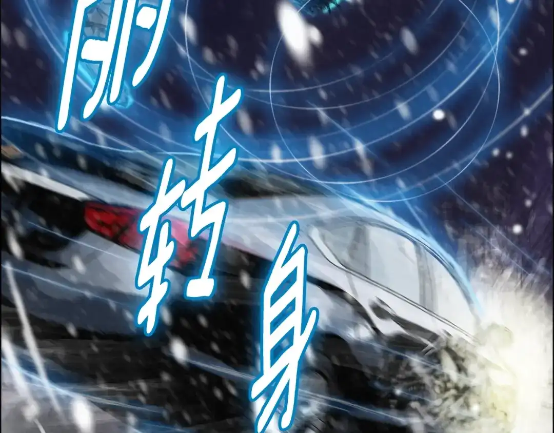 《月光雕刻师》第3话 再挣1800万！ 第58页