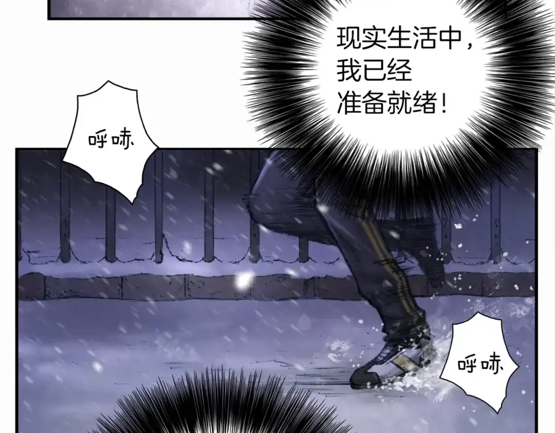 《月光雕刻师》第3话 再挣1800万！ 第53页