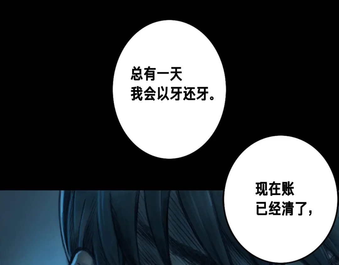 《月光雕刻师》第3话 再挣1800万！ 第1页