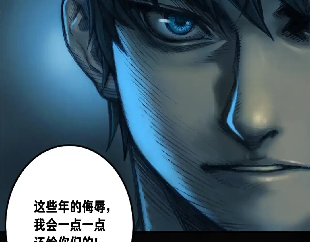 《月光雕刻师》第3话 再挣1800万！ 第2页