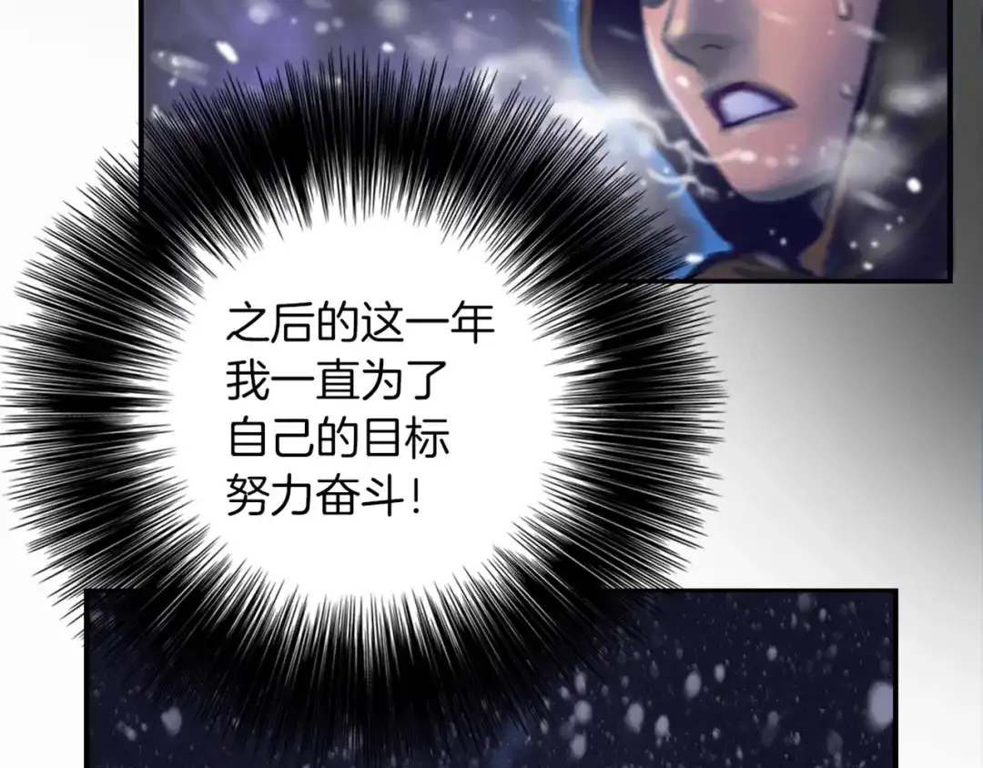《月光雕刻师》第3话 再挣1800万！ 第51页