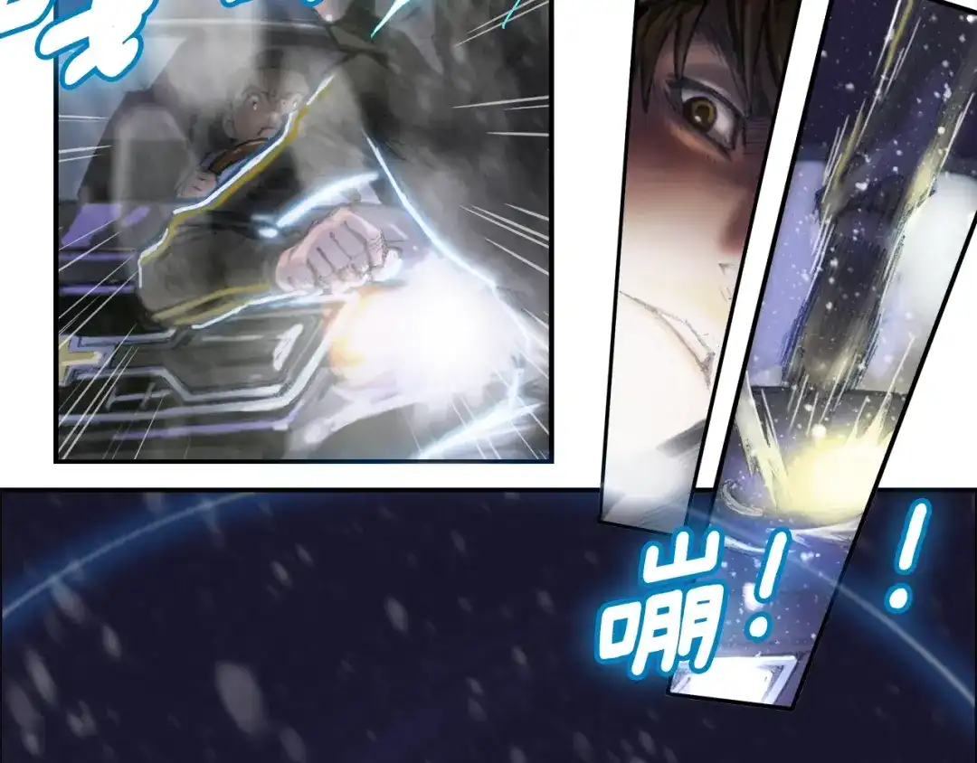 《月光雕刻师》第3话 再挣1800万！ 第56页