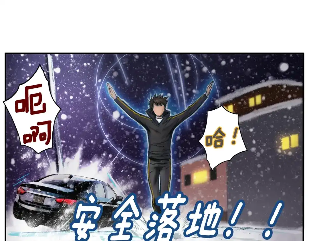 《月光雕刻师》第3话 再挣1800万！ 第60页