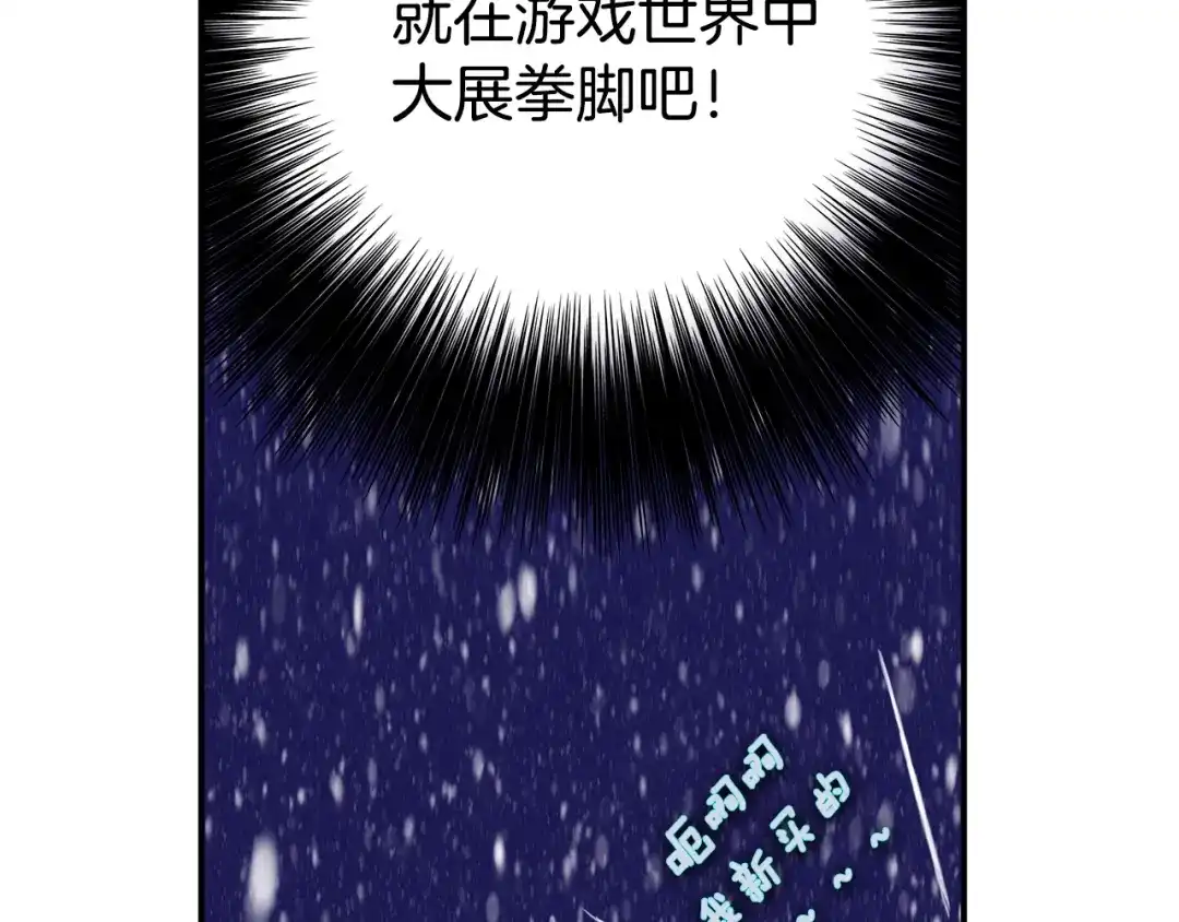 《月光雕刻师》第3话 再挣1800万！ 第64页