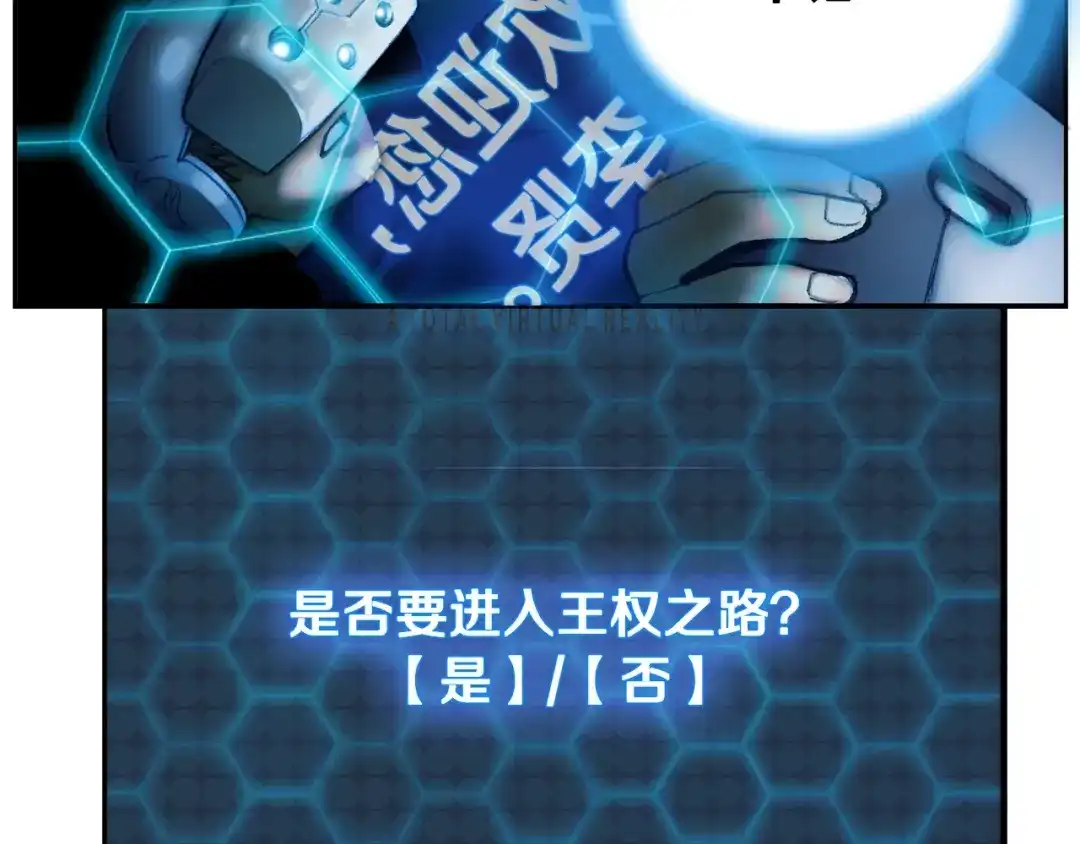 《月光雕刻师》第3话 再挣1800万！ 第84页