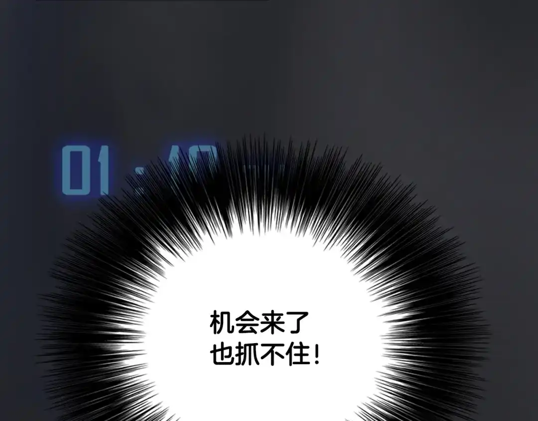 《月光雕刻师》第3话 再挣1800万！ 第36页