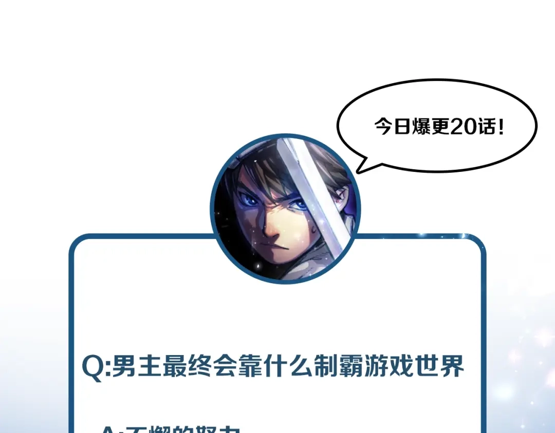 《月光雕刻师》第3话 再挣1800万！ 第104页