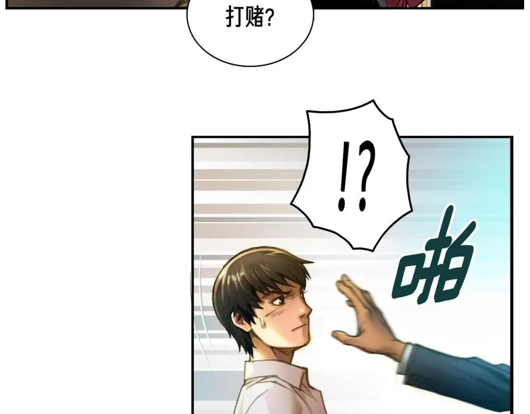 《月光雕刻师》第3话 再挣1800万！ 第9页