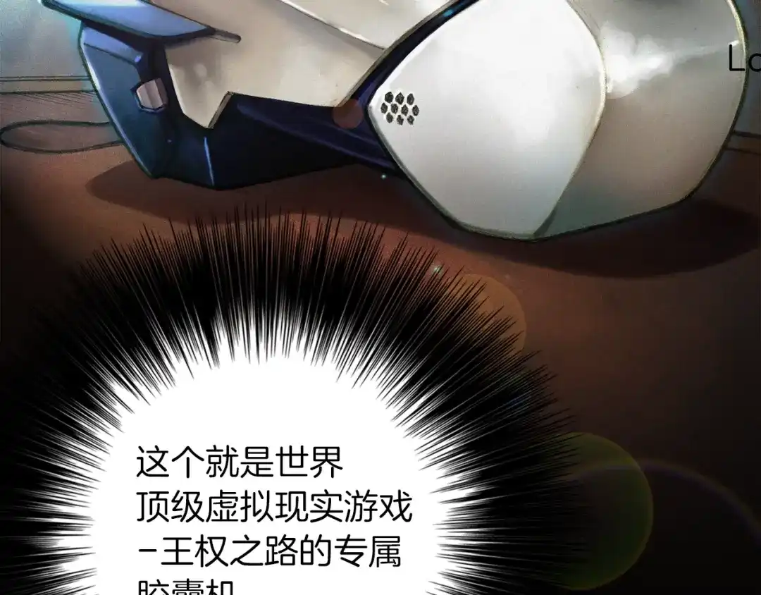 《月光雕刻师》第3话 再挣1800万！ 第74页
