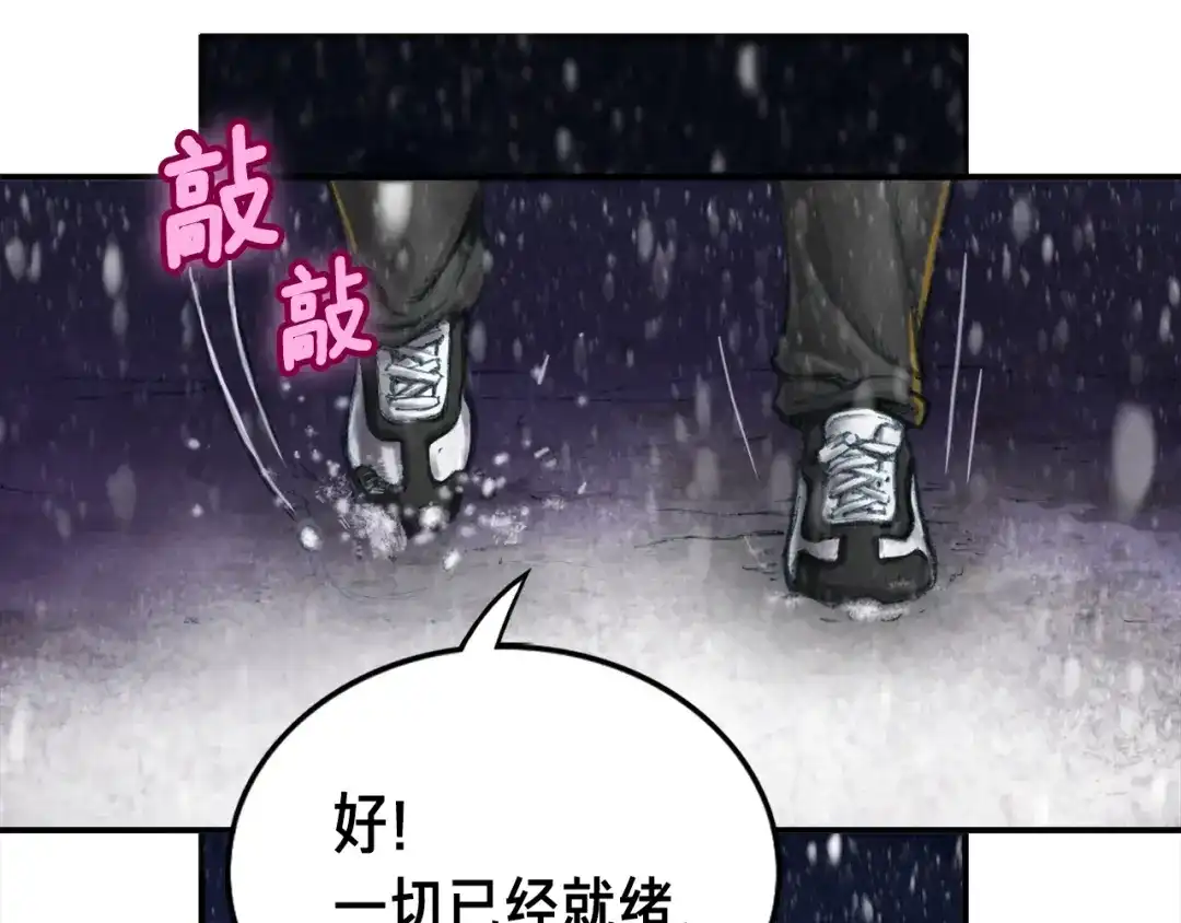 《月光雕刻师》第3话 再挣1800万！ 第62页