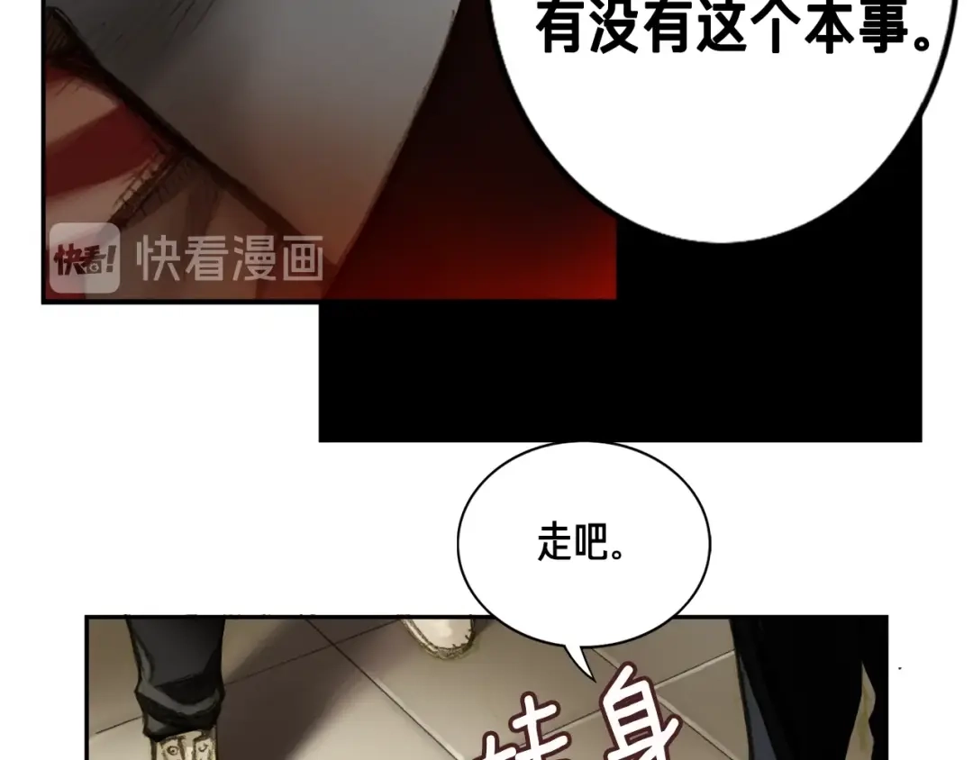 《月光雕刻师》第3话 再挣1800万！ 第15页