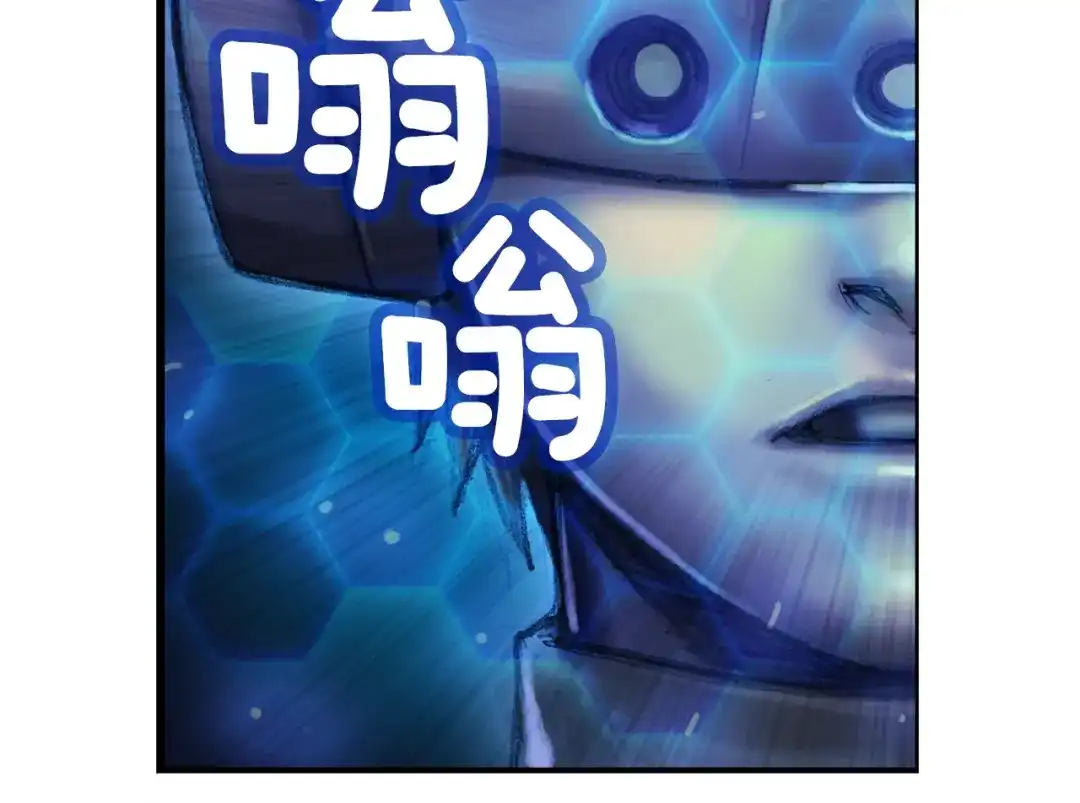 《月光雕刻师》第3话 再挣1800万！ 第86页