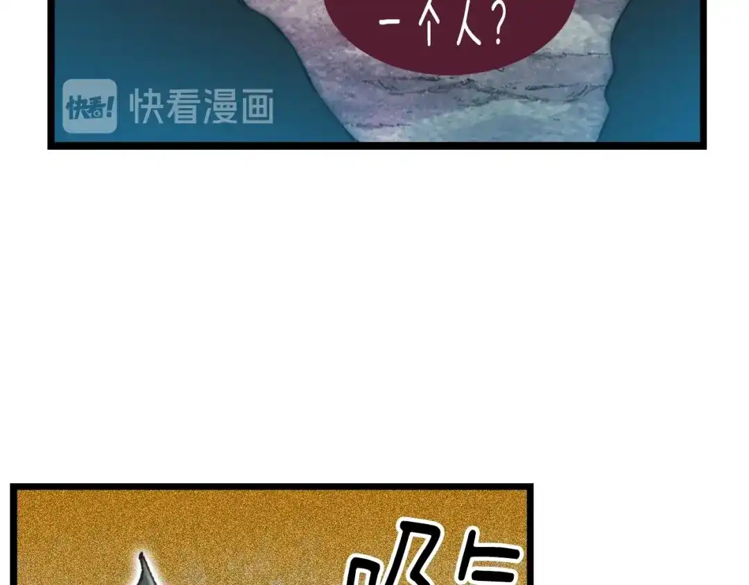 《月光雕刻师》第30话 戏精怪物们 第12页