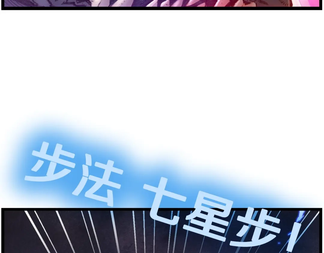 《月光雕刻师》第30话 戏精怪物们 第56页