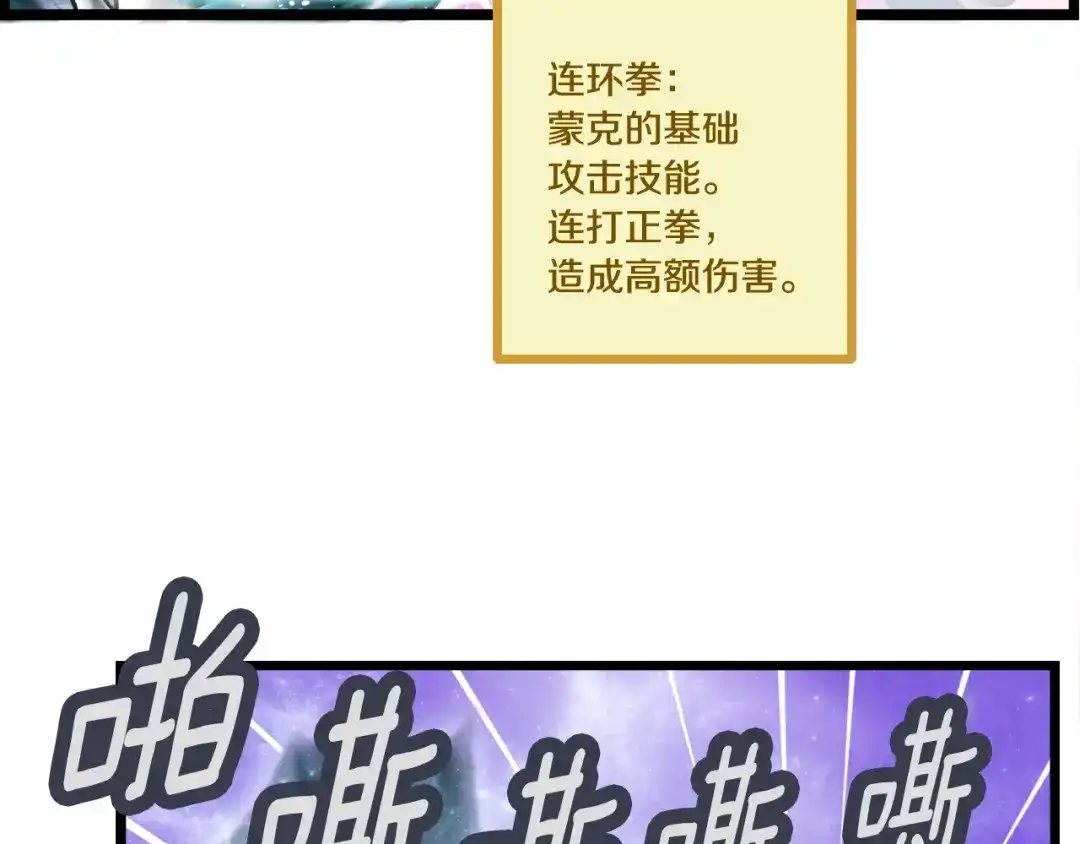 《月光雕刻师》第30话 戏精怪物们 第74页