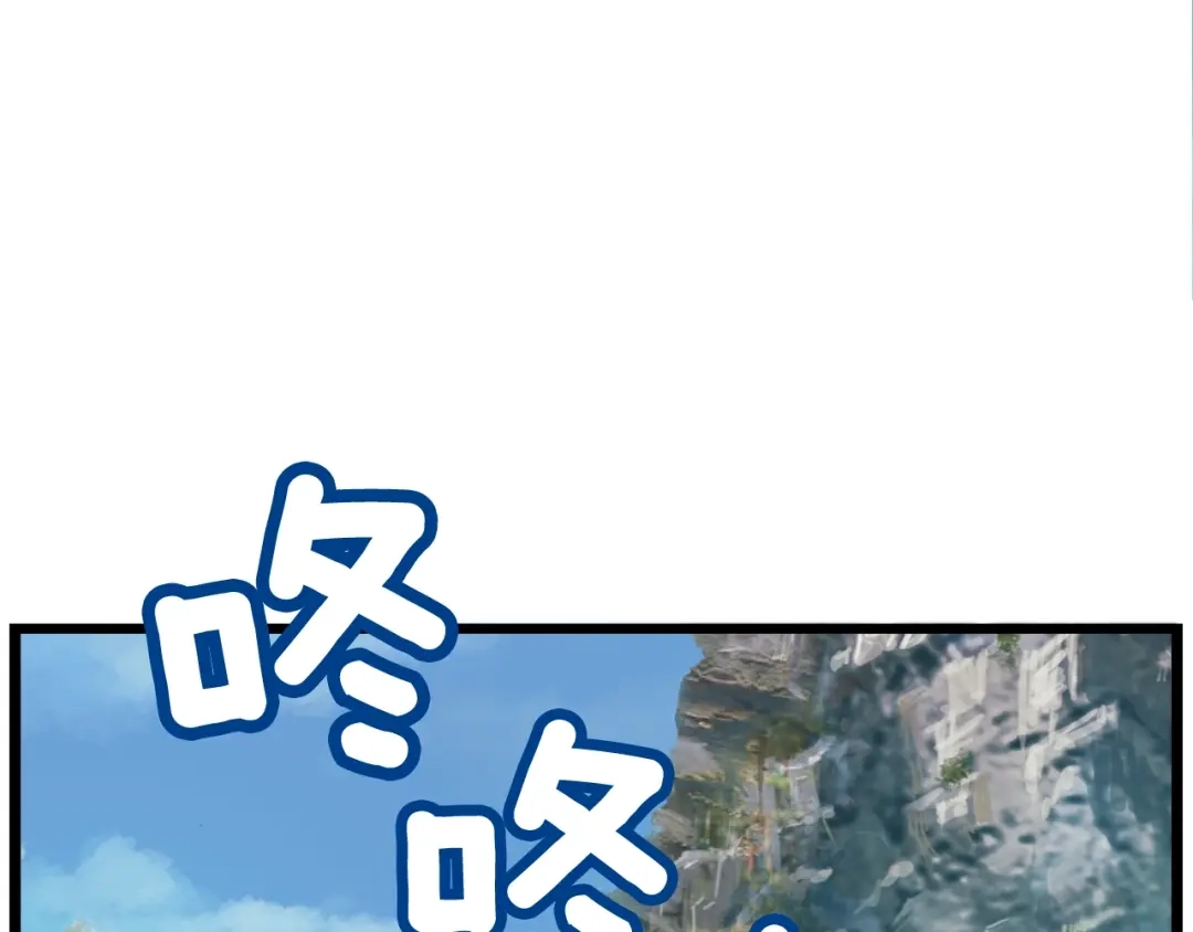 《月光雕刻师》第30话 戏精怪物们 第1页