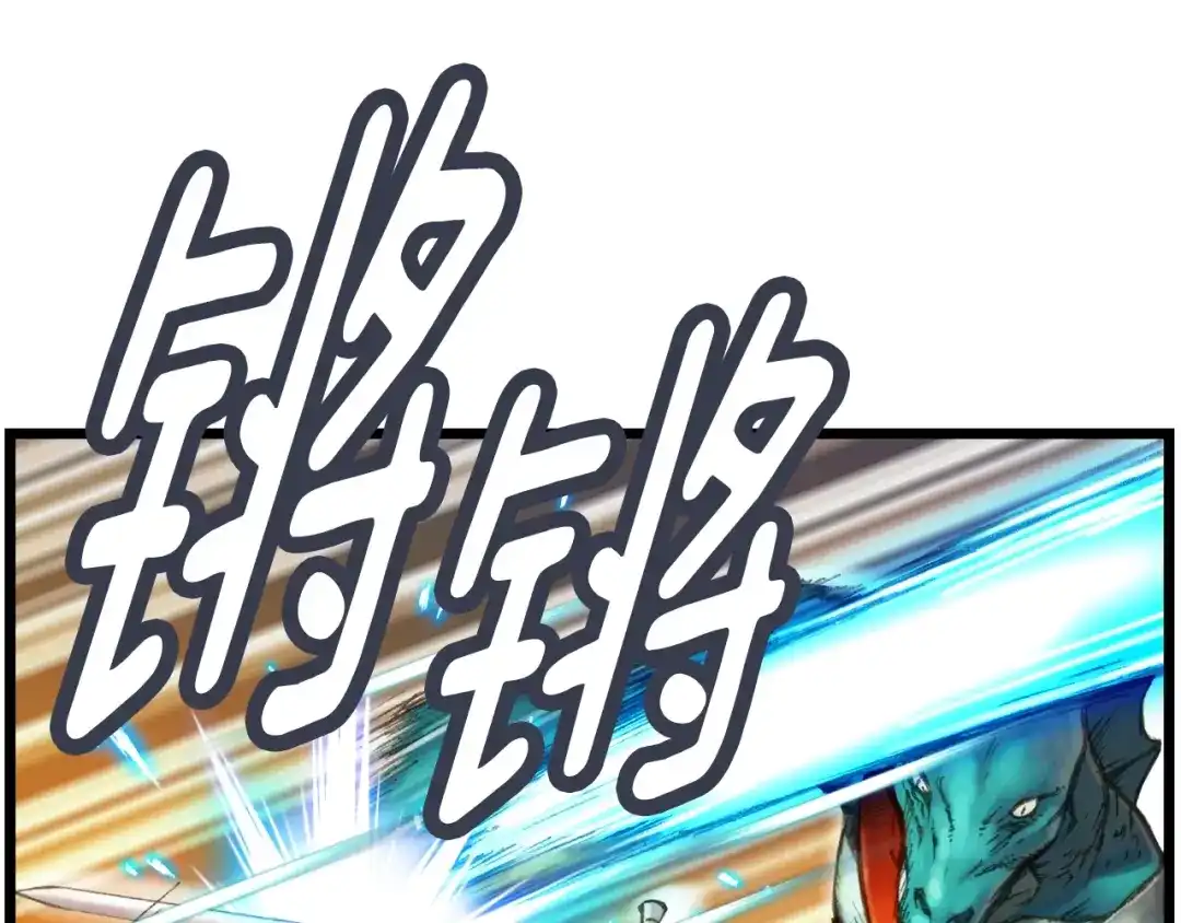 《月光雕刻师》第30话 戏精怪物们 第46页