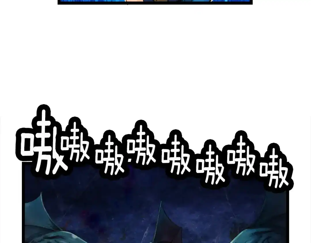 《月光雕刻师》第30话 戏精怪物们 第80页