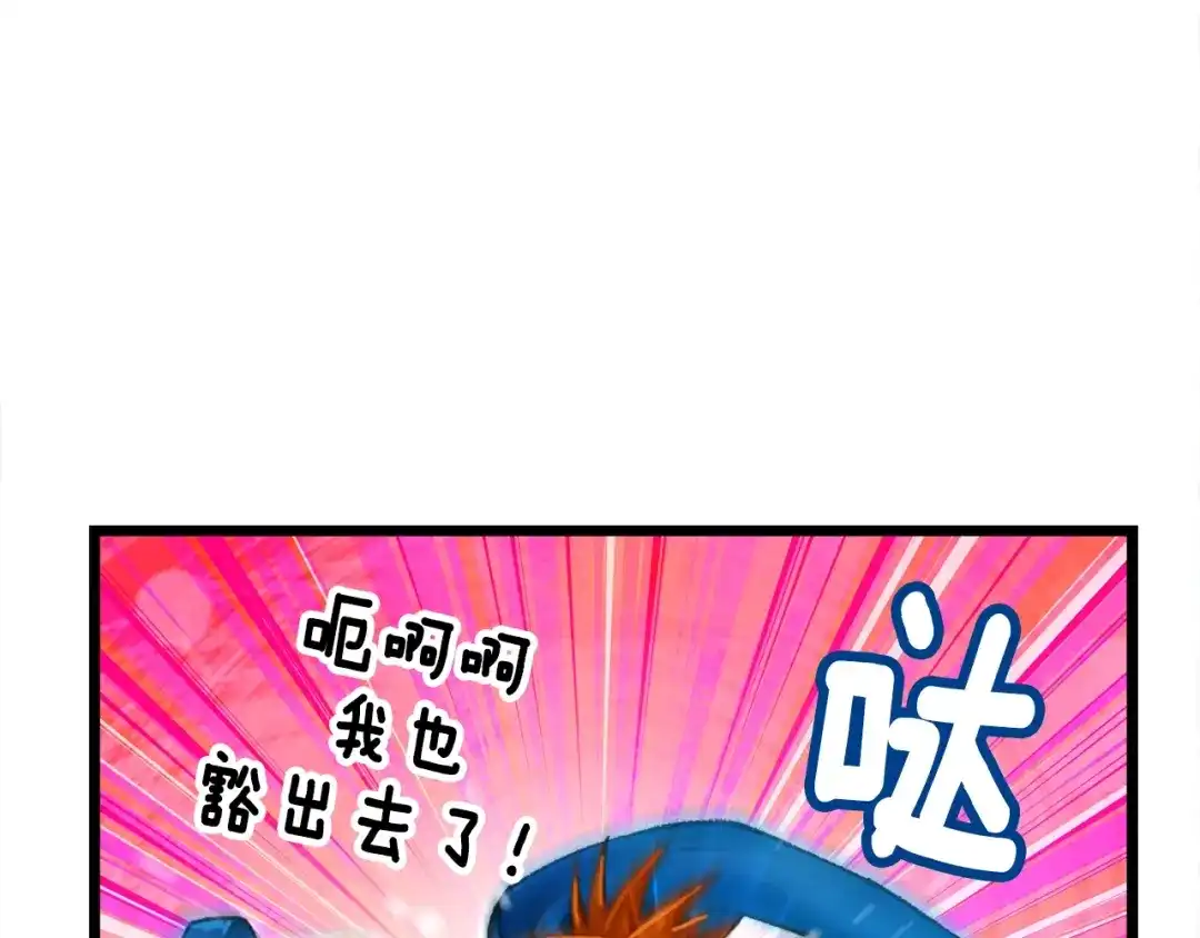 《月光雕刻师》第30话 戏精怪物们 第70页
