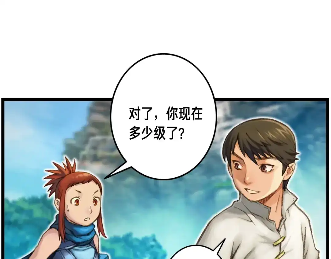 《月光雕刻师》第30话 戏精怪物们 第39页