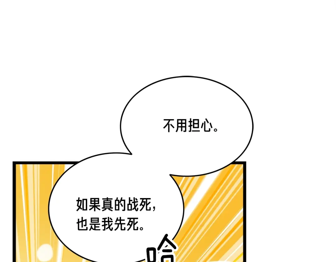 《月光雕刻师》第30话 戏精怪物们 第27页