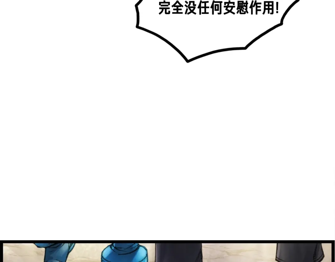 《月光雕刻师》第30话 戏精怪物们 第29页