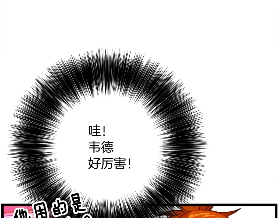 《月光雕刻师》第30话 戏精怪物们 第65页