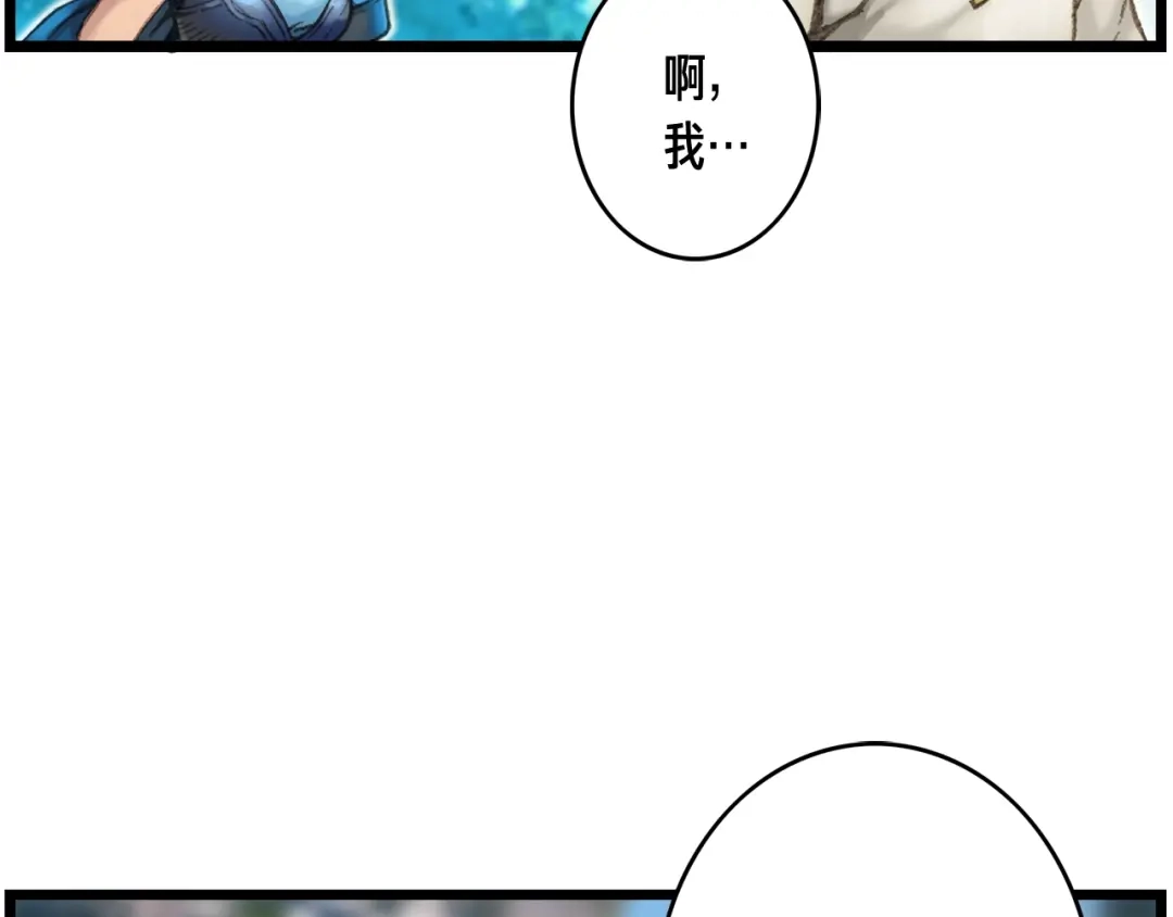 《月光雕刻师》第30话 戏精怪物们 第40页