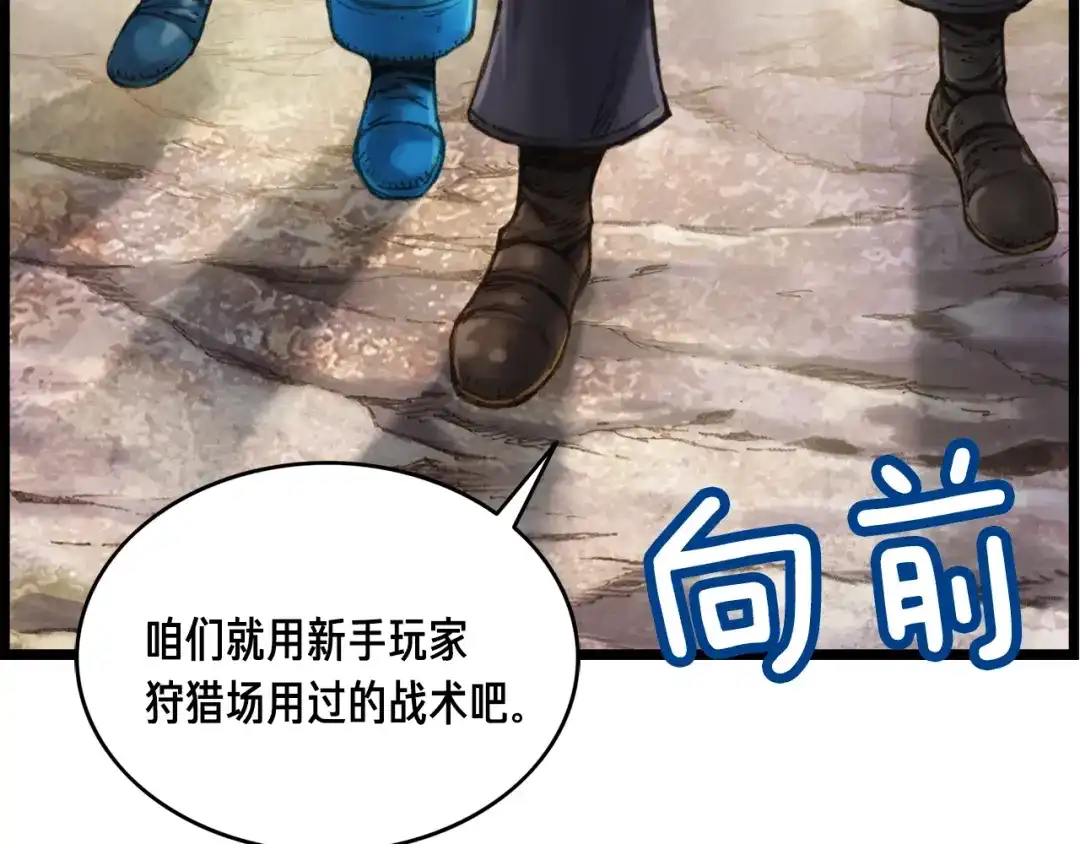 《月光雕刻师》第30话 戏精怪物们 第30页