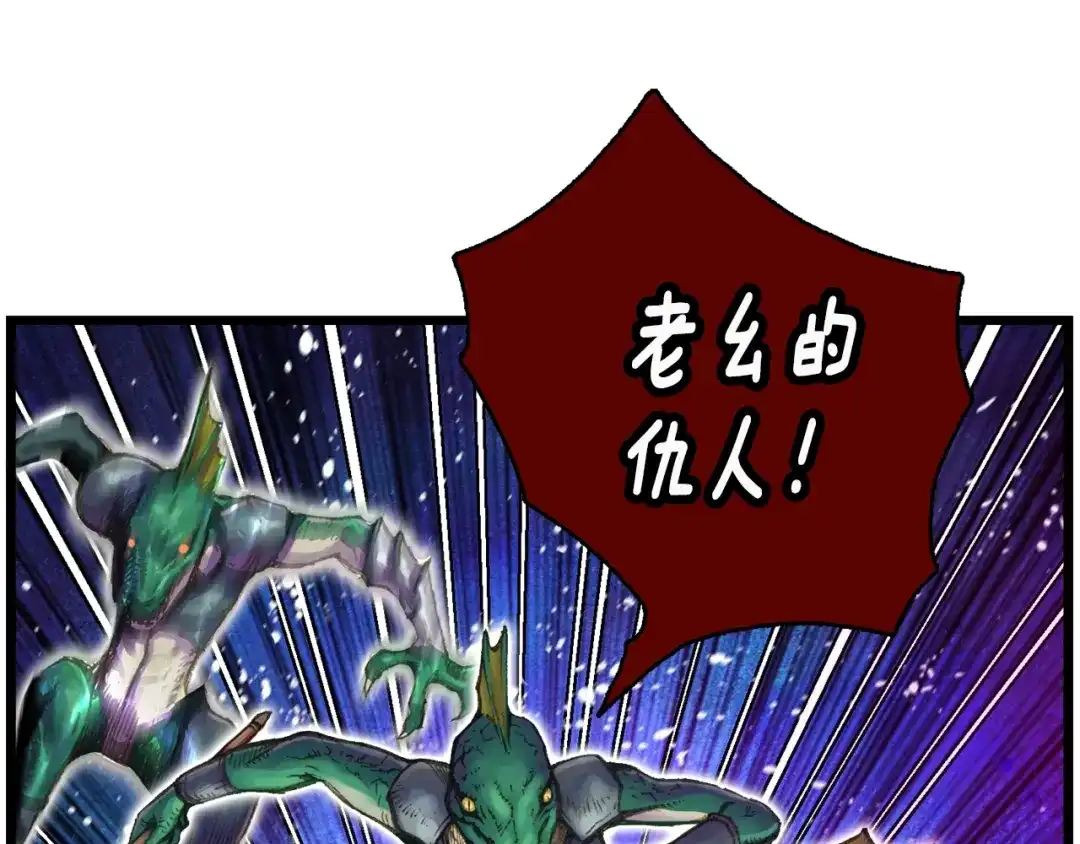 《月光雕刻师》第30话 戏精怪物们 第85页