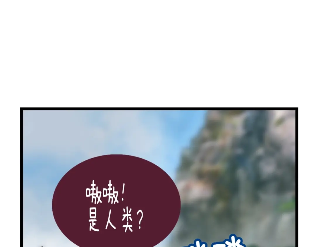 《月光雕刻师》第30话 戏精怪物们 第10页