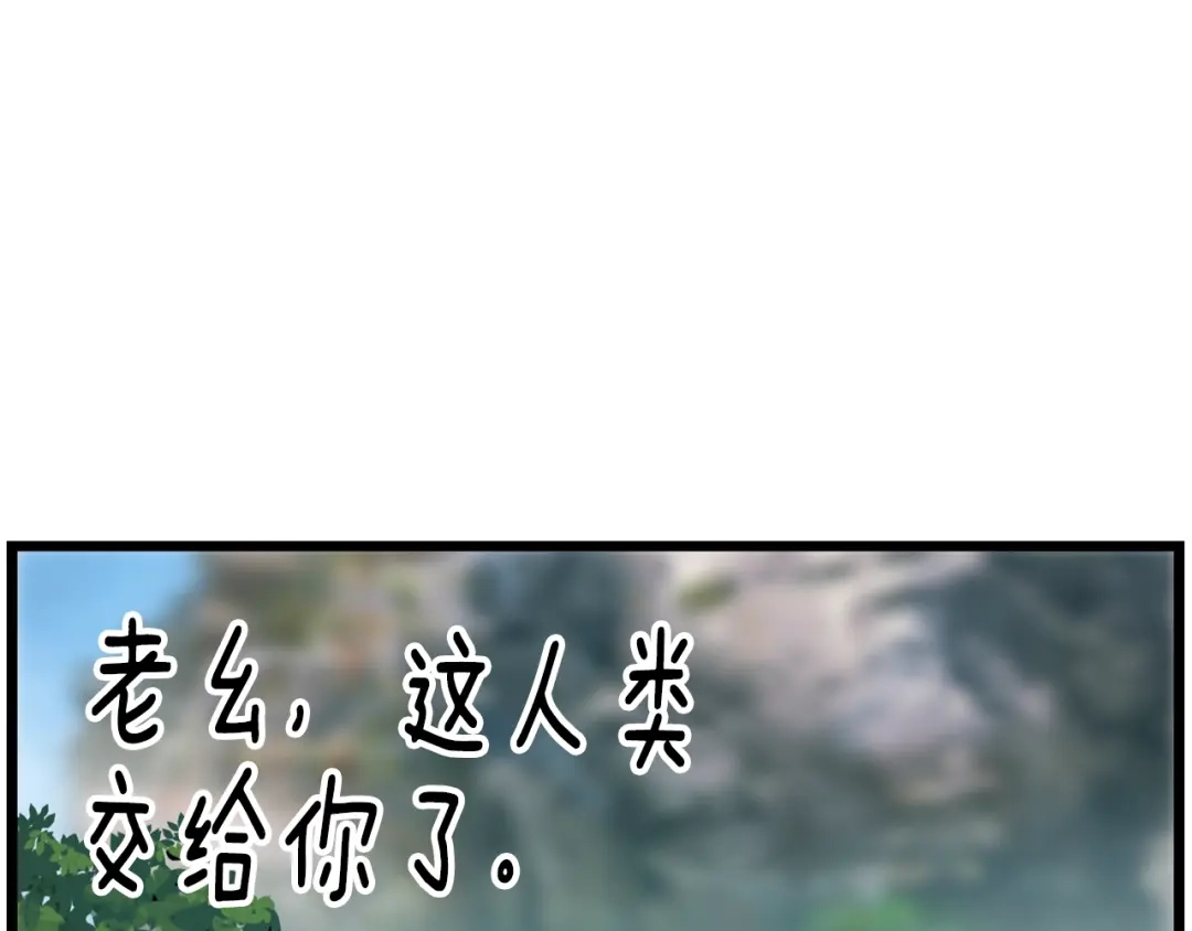 《月光雕刻师》第30话 戏精怪物们 第14页