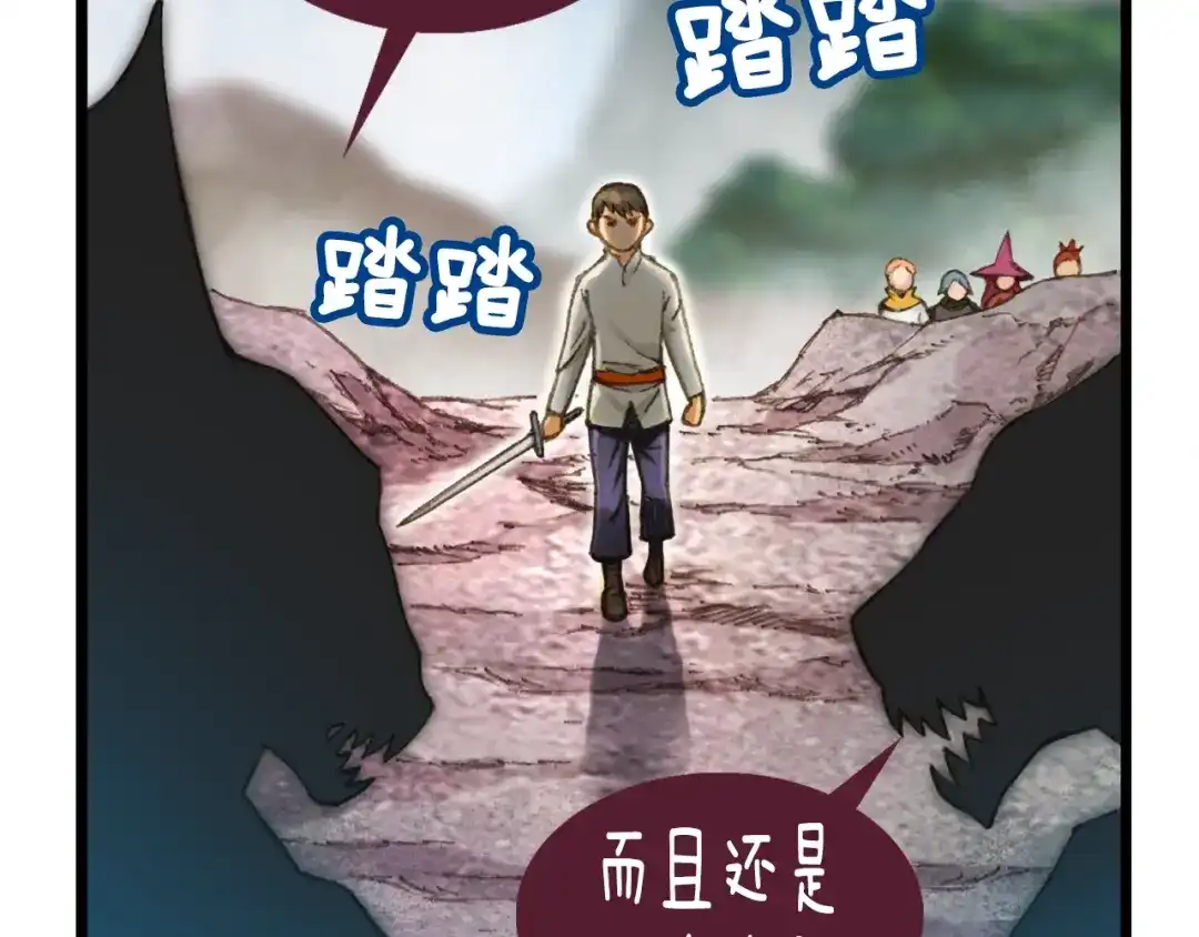 《月光雕刻师》第30话 戏精怪物们 第11页