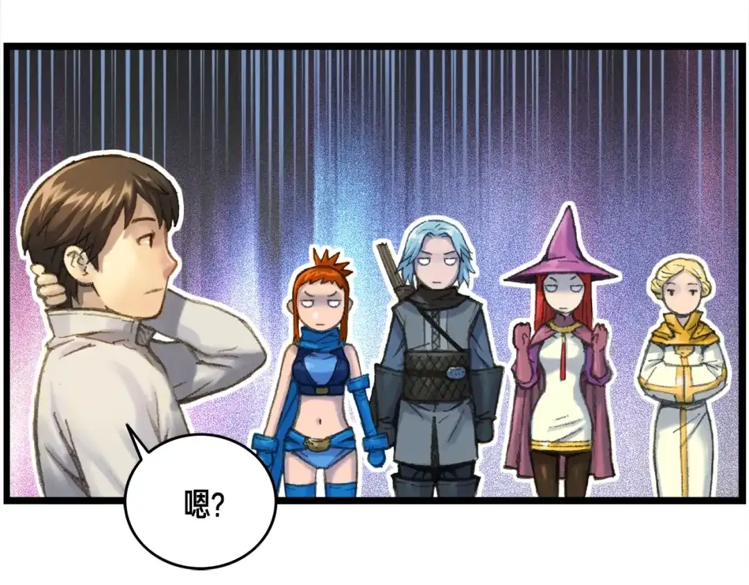 《月光雕刻师》第31话 痛击我队友！ 第75页