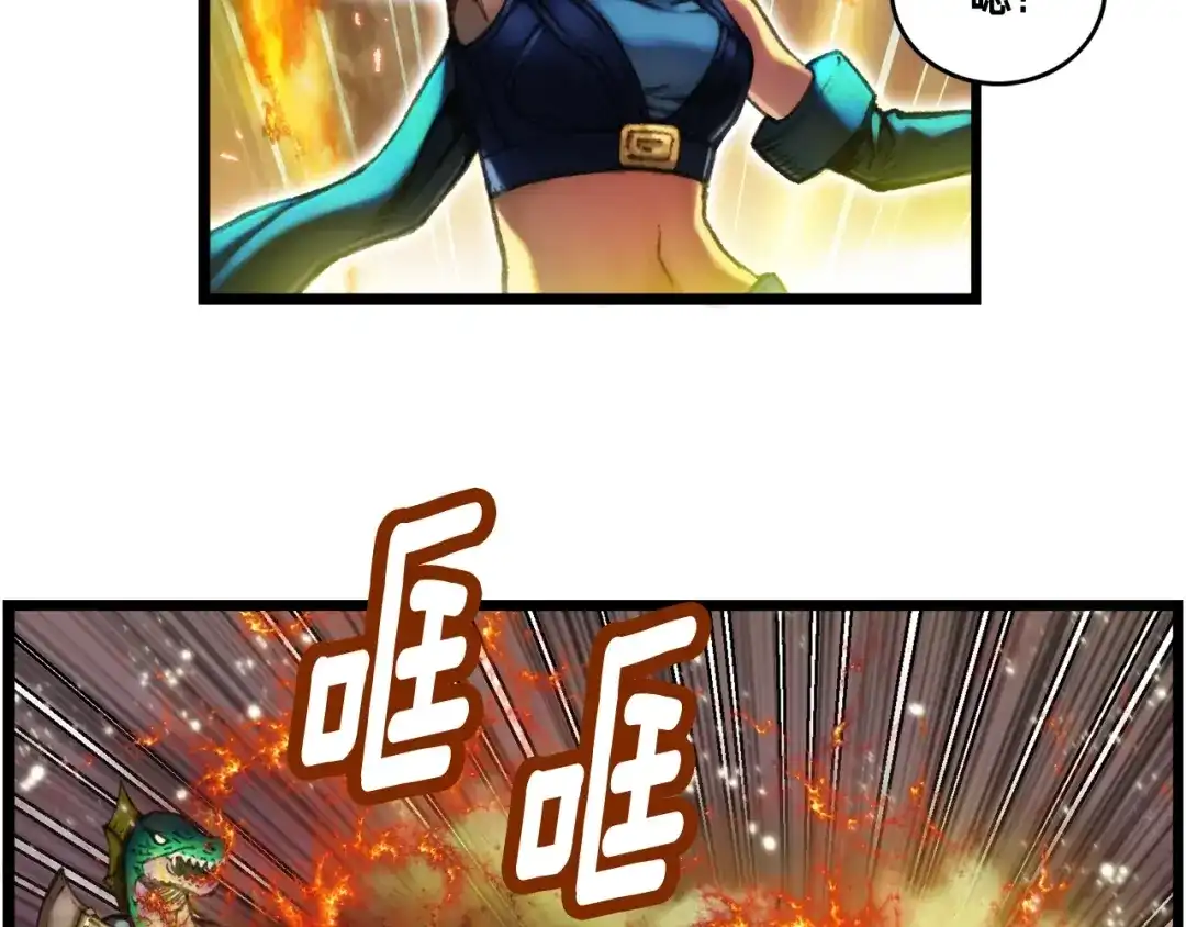 《月光雕刻师》第31话 痛击我队友！ 第9页