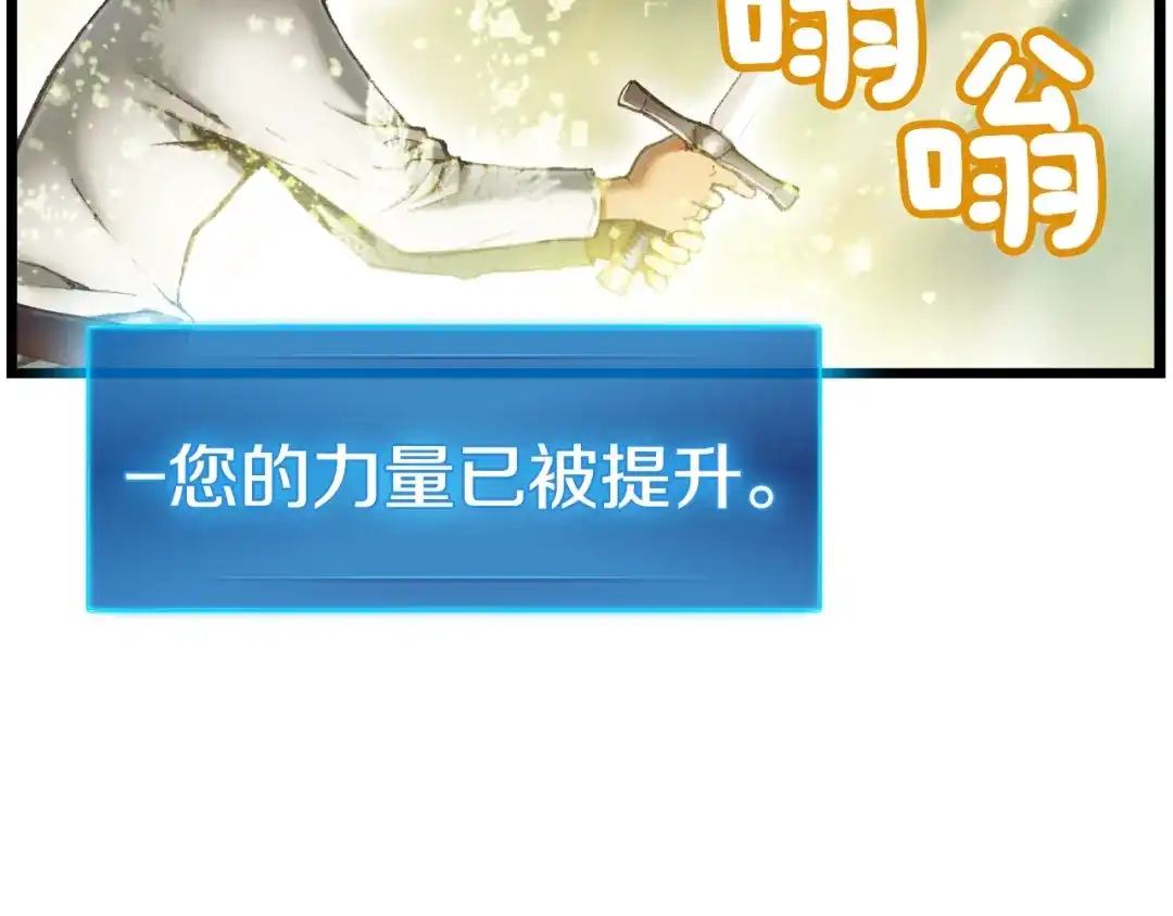 《月光雕刻师》第31话 痛击我队友！ 第33页