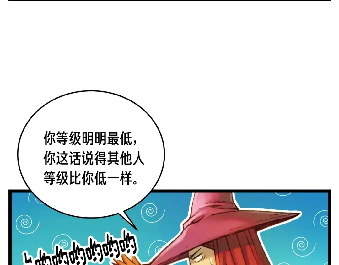 《月光雕刻师》第31话 痛击我队友！ 第16页