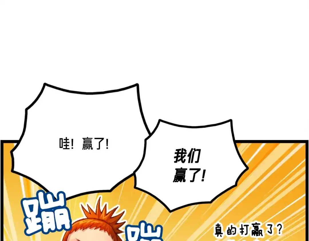 《月光雕刻师》第31话 痛击我队友！ 第44页