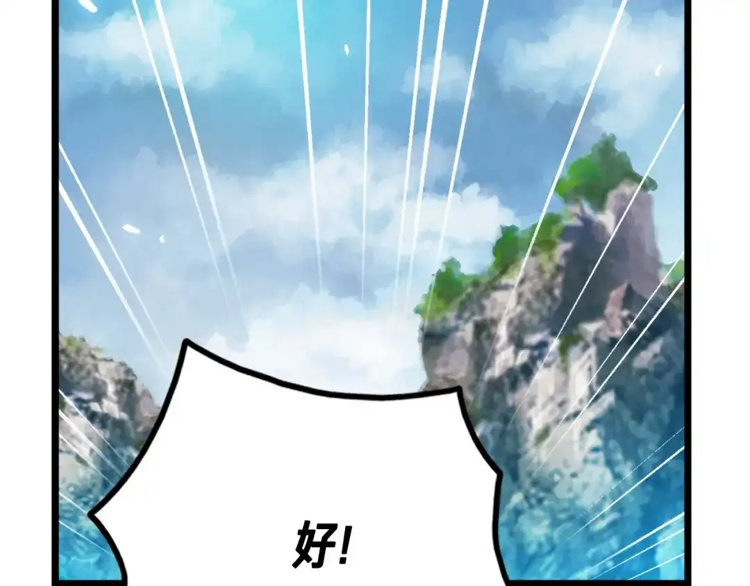 《月光雕刻师》第31话 痛击我队友！ 第104页