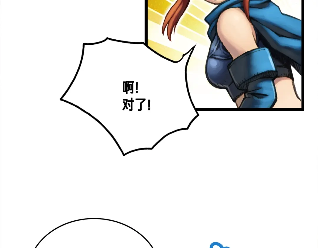 《月光雕刻师》第31话 痛击我队友！ 第14页