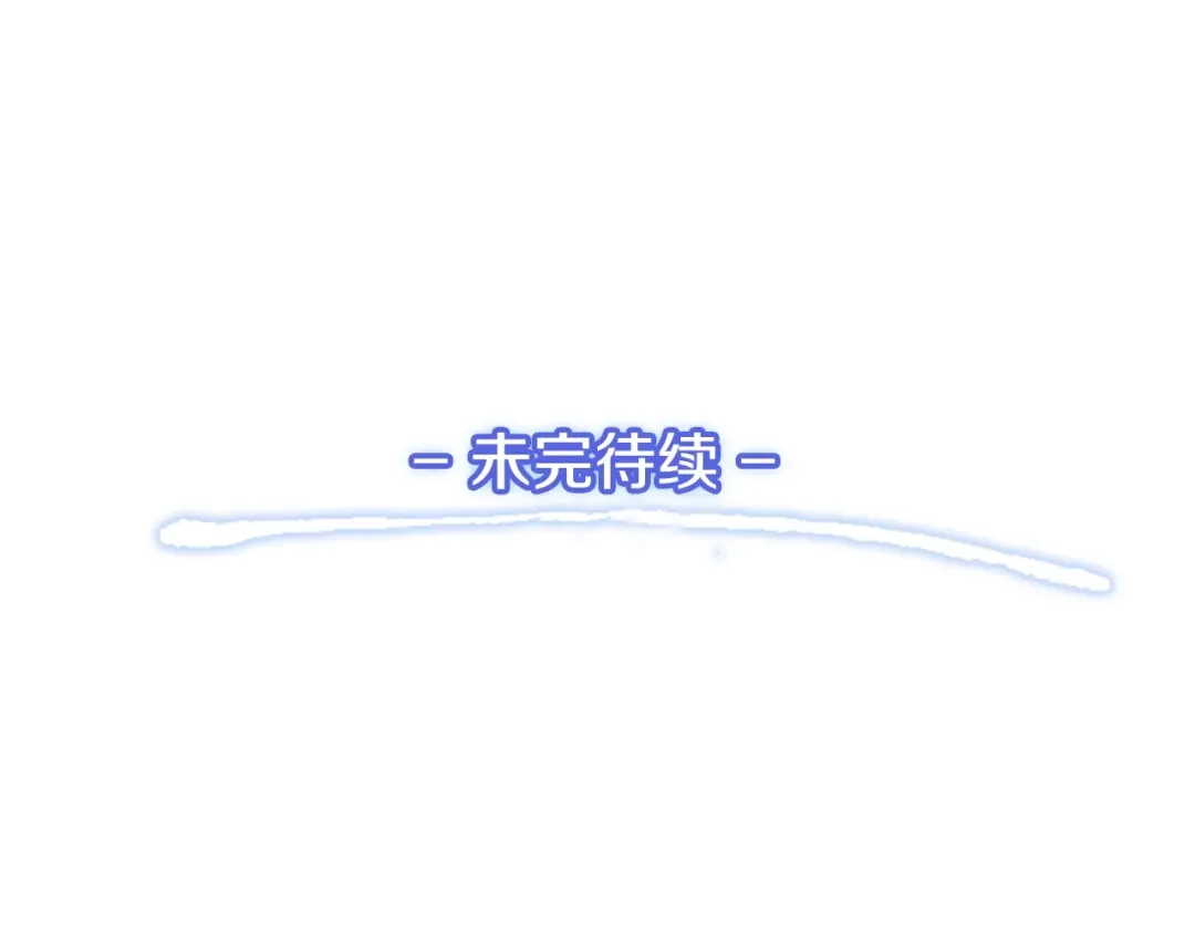 《月光雕刻师》第31话 痛击我队友！ 第111页