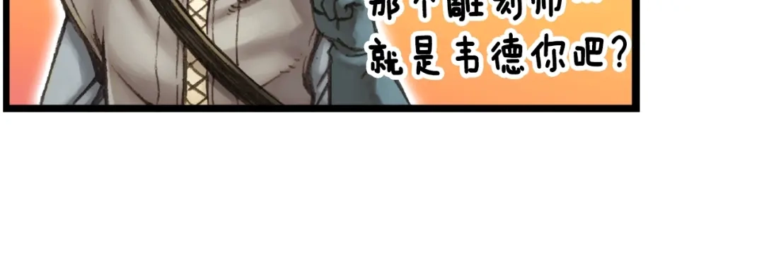 《月光雕刻师》第31话 痛击我队友！ 第93页