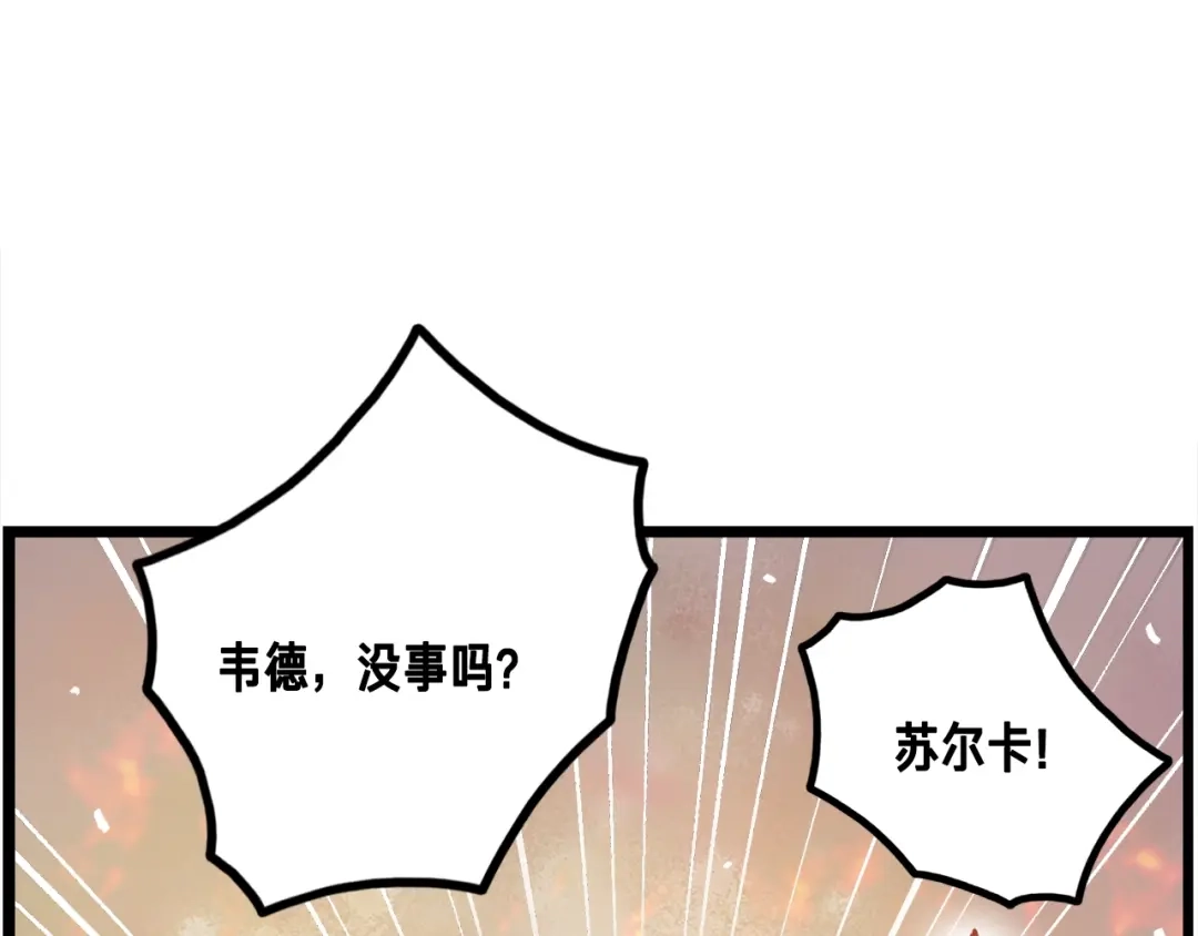 《月光雕刻师》第31话 痛击我队友！ 第11页
