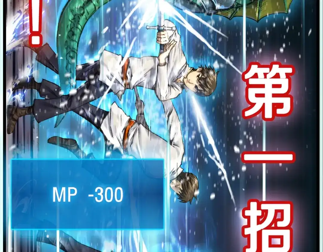 《月光雕刻师》第31话 痛击我队友！ 第38页