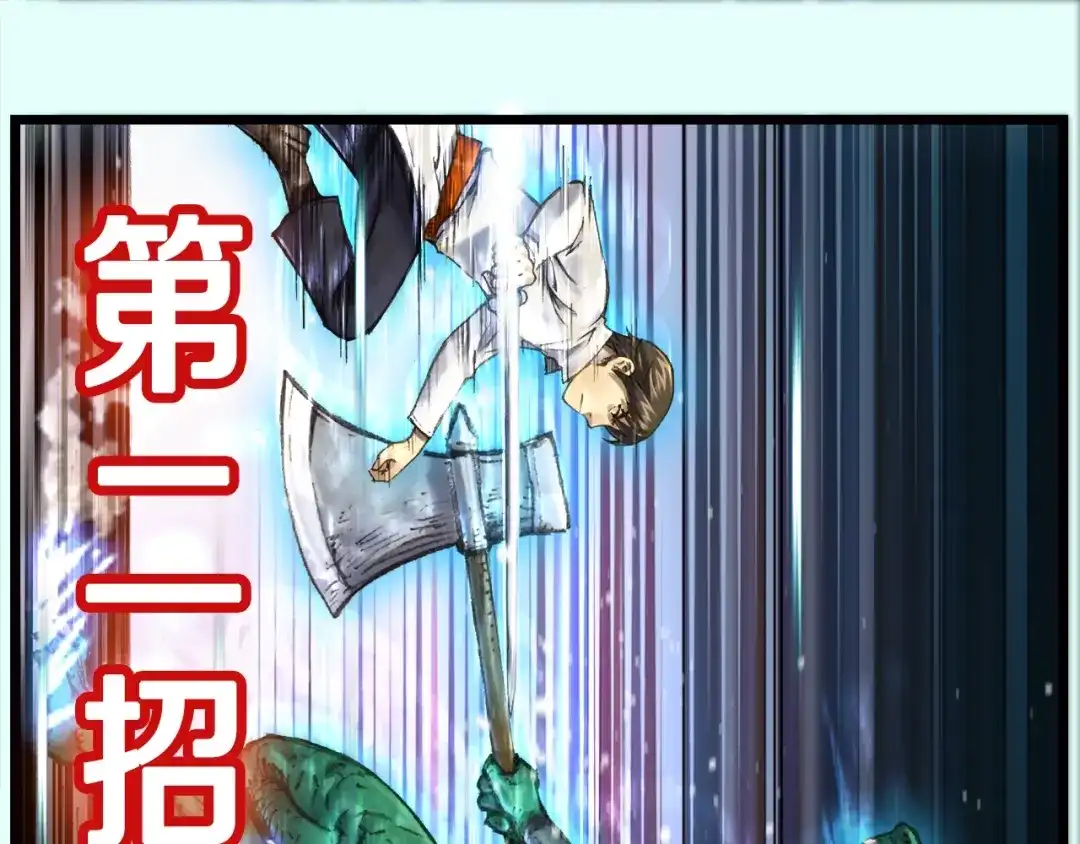 《月光雕刻师》第31话 痛击我队友！ 第35页