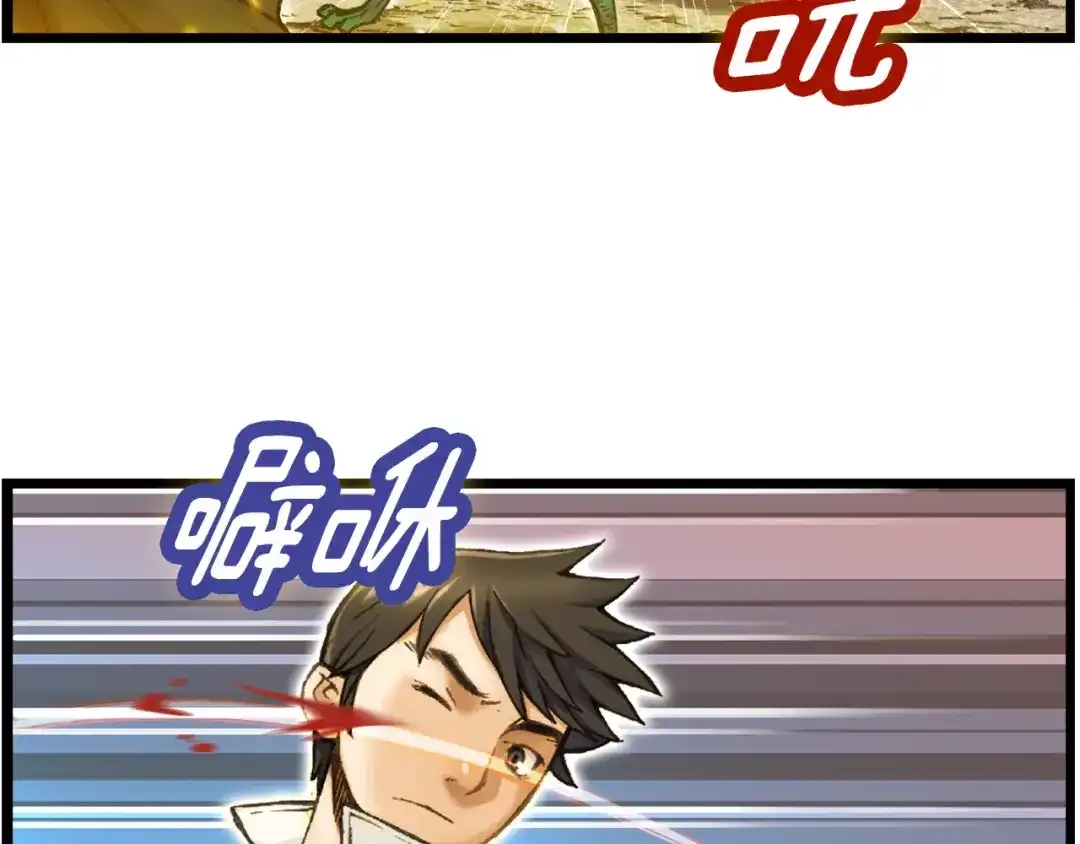 《月光雕刻师》第31话 痛击我队友！ 第26页