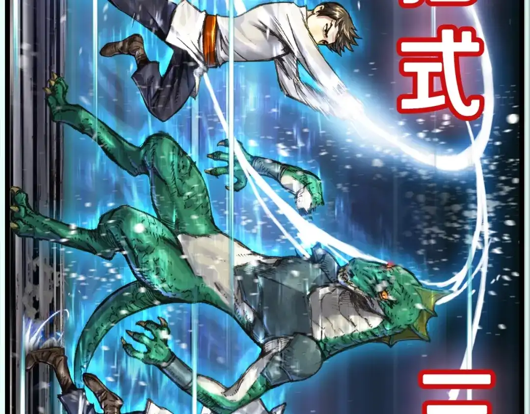 《月光雕刻师》第31话 痛击我队友！ 第39页
