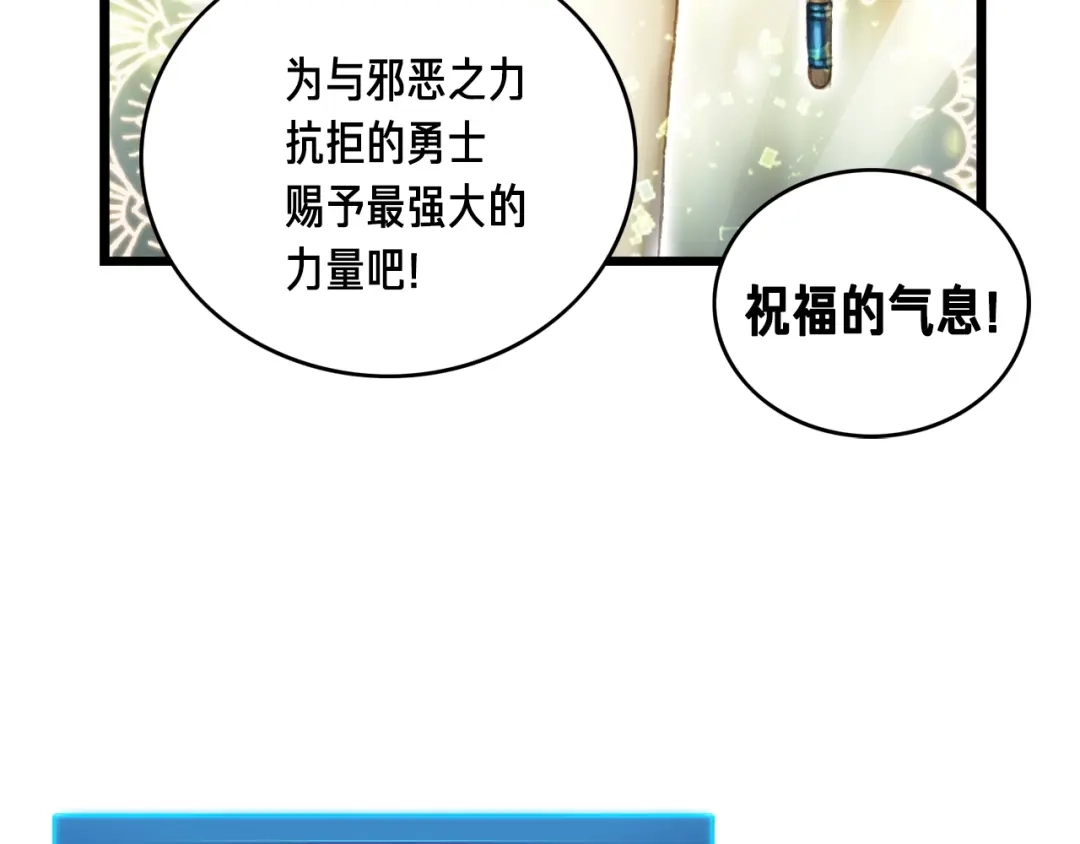 《月光雕刻师》第31话 痛击我队友！ 第31页