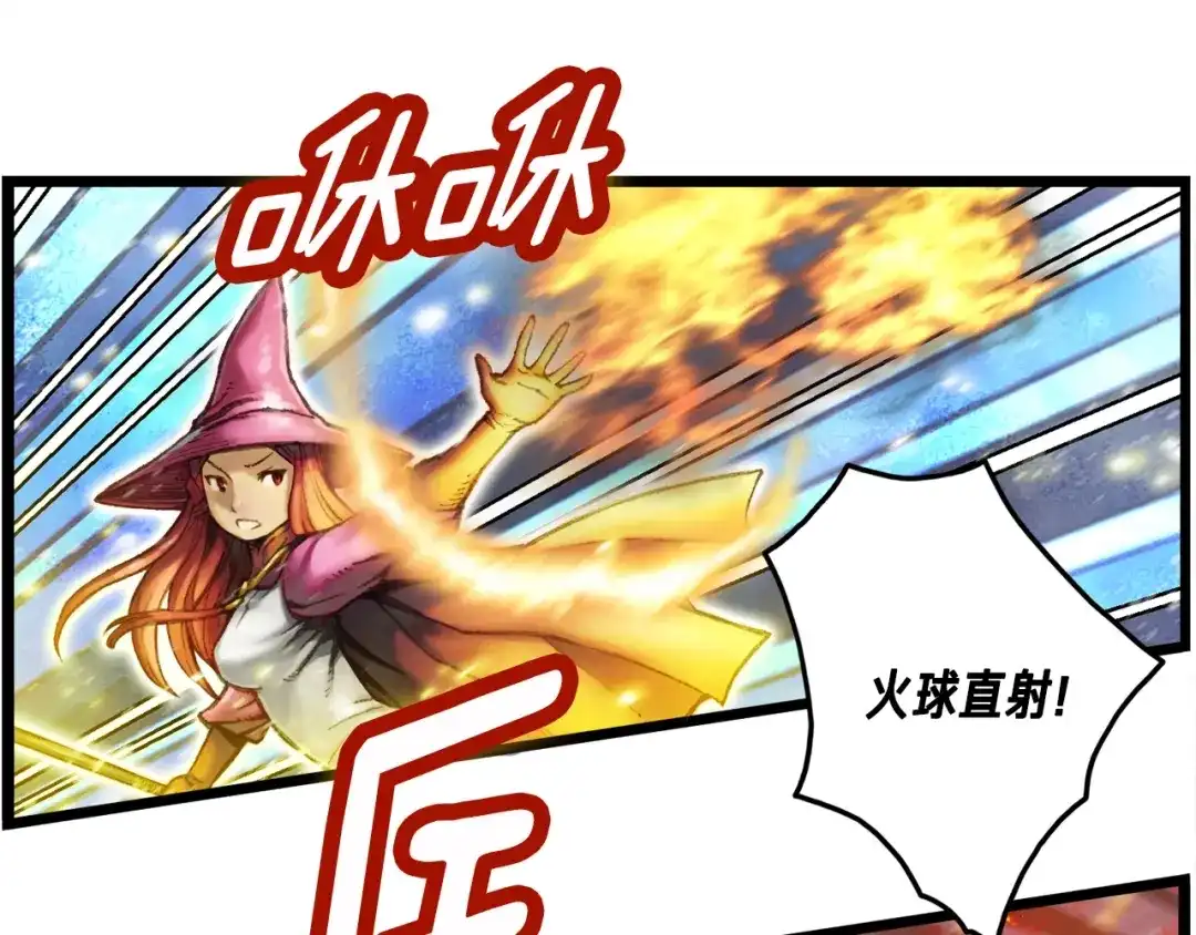 《月光雕刻师》第31话 痛击我队友！ 第23页