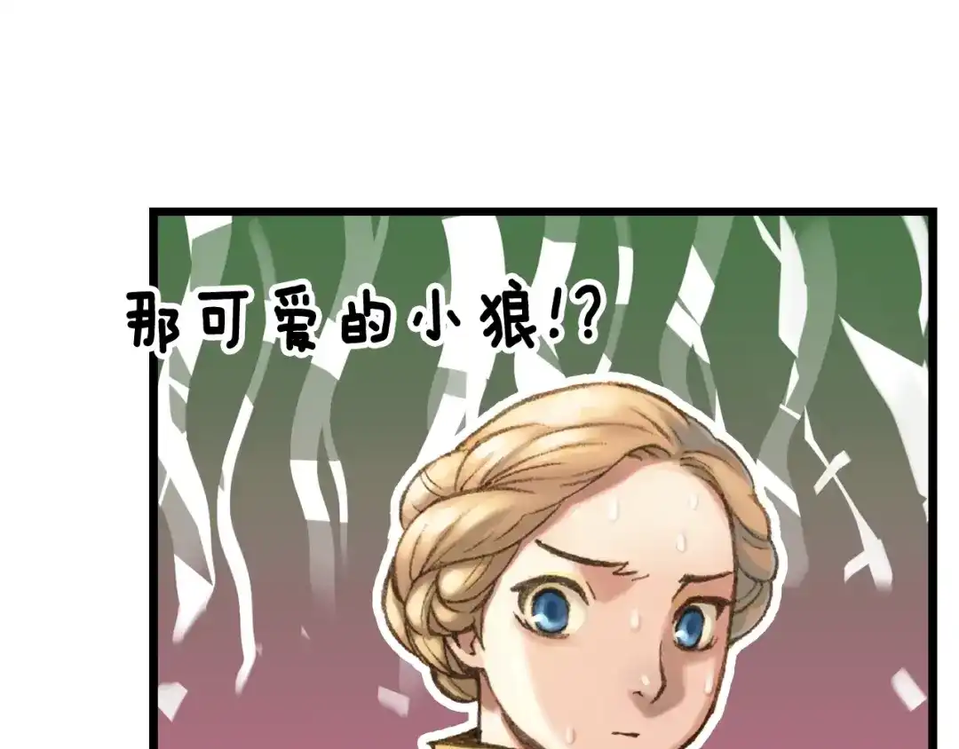 《月光雕刻师》第31话 痛击我队友！ 第94页
